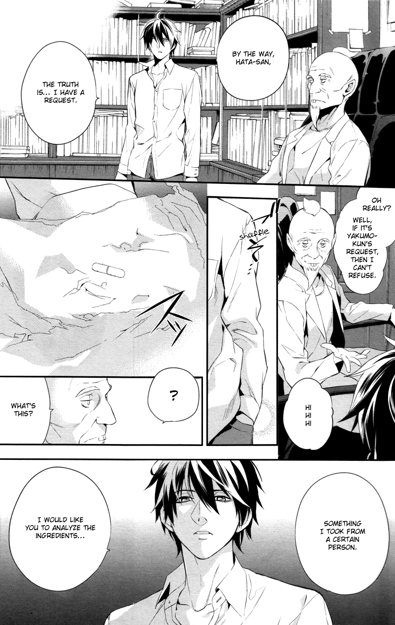 Shinrei Tantei Yakumo Chapter 30 page 23 - Chapter 30: File 4: Emotions to be Protected 5