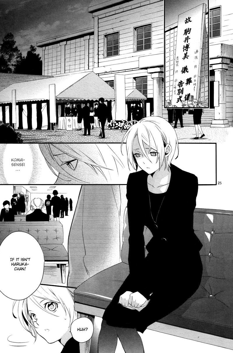 Shinrei Tantei Yakumo Chapter 30 page 26 - Chapter 30: File 4: Emotions to be Protected 5