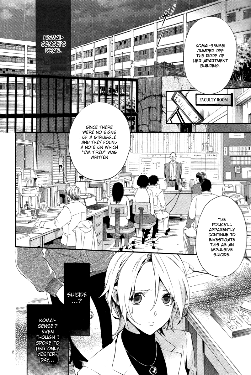Shinrei Tantei Yakumo Chapter 30 page 3 - Chapter 30: File 4: Emotions to be Protected 5