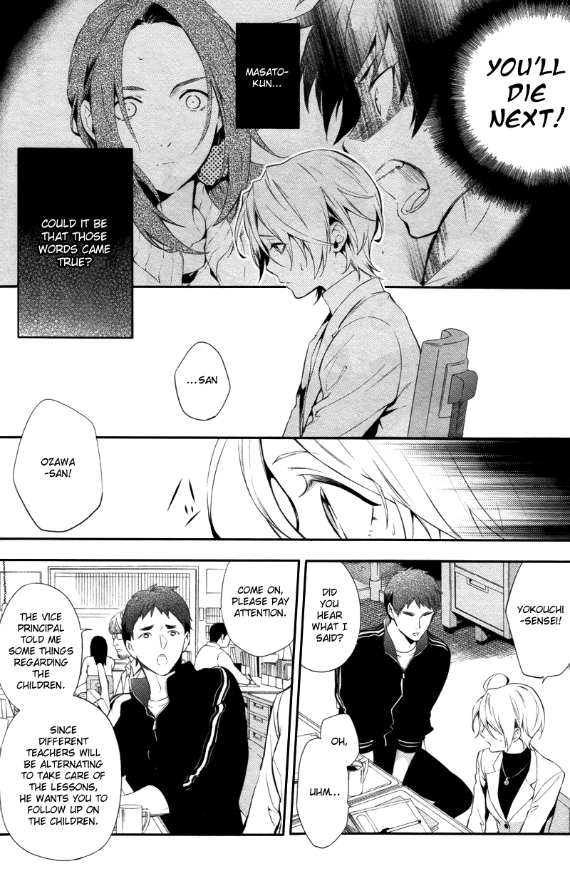 Shinrei Tantei Yakumo Chapter 30 page 4 - Chapter 30: File 4: Emotions to be Protected 5