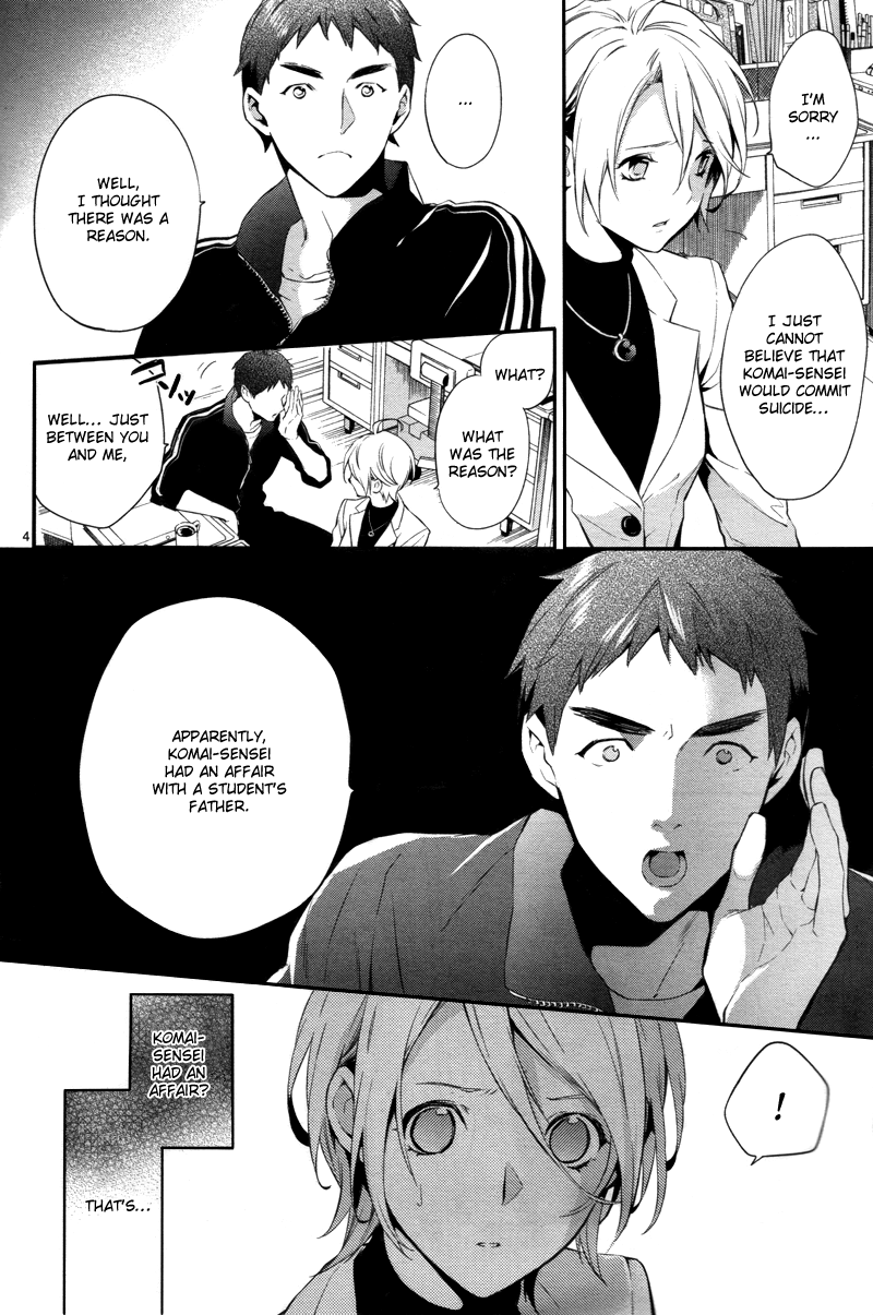 Shinrei Tantei Yakumo Chapter 30 page 5 - Chapter 30: File 4: Emotions to be Protected 5