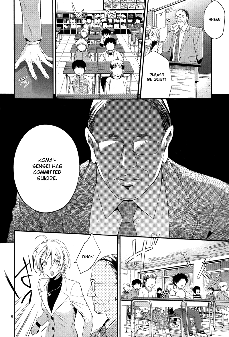 Shinrei Tantei Yakumo Chapter 30 page 7 - Chapter 30: File 4: Emotions to be Protected 5