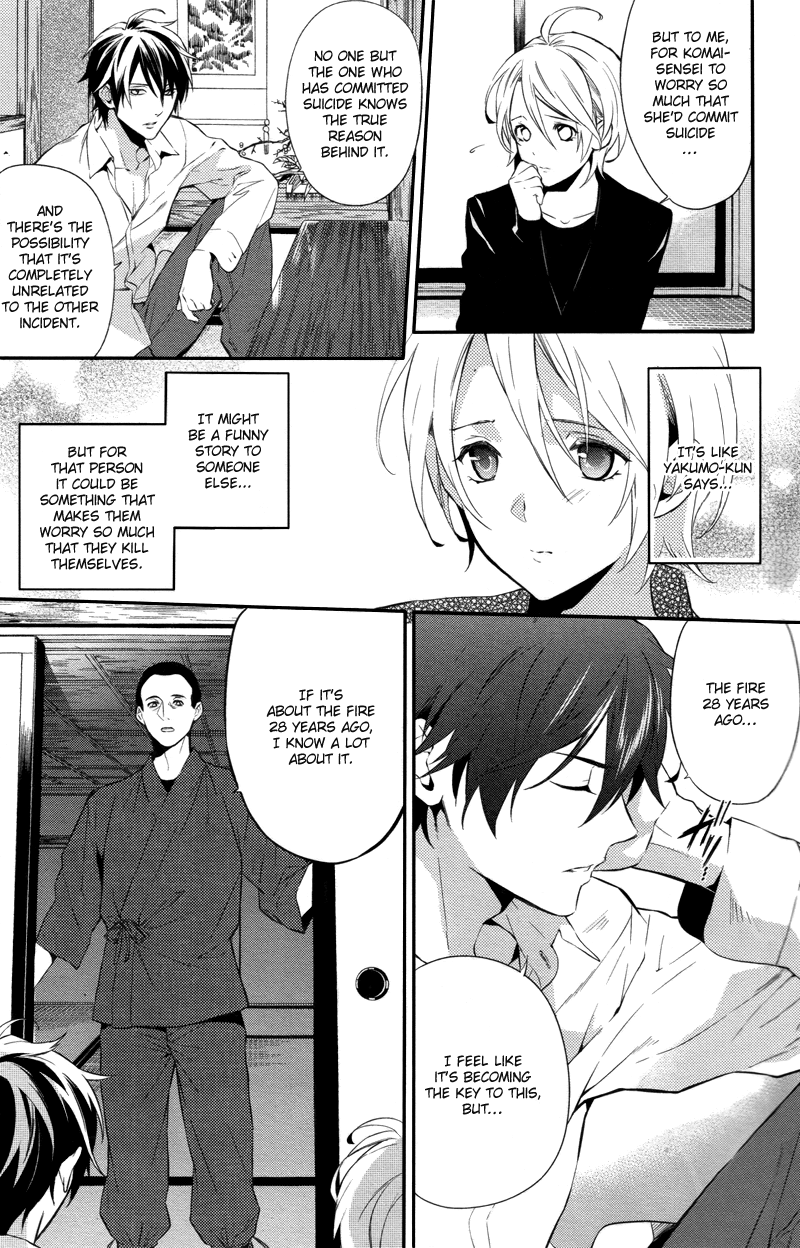 Shinrei Tantei Yakumo Chapter 31 page 10 - Chapter 31: File 4: Emotions to be Protected 6