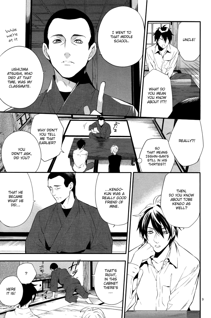 Shinrei Tantei Yakumo Chapter 31 page 11 - Chapter 31: File 4: Emotions to be Protected 6