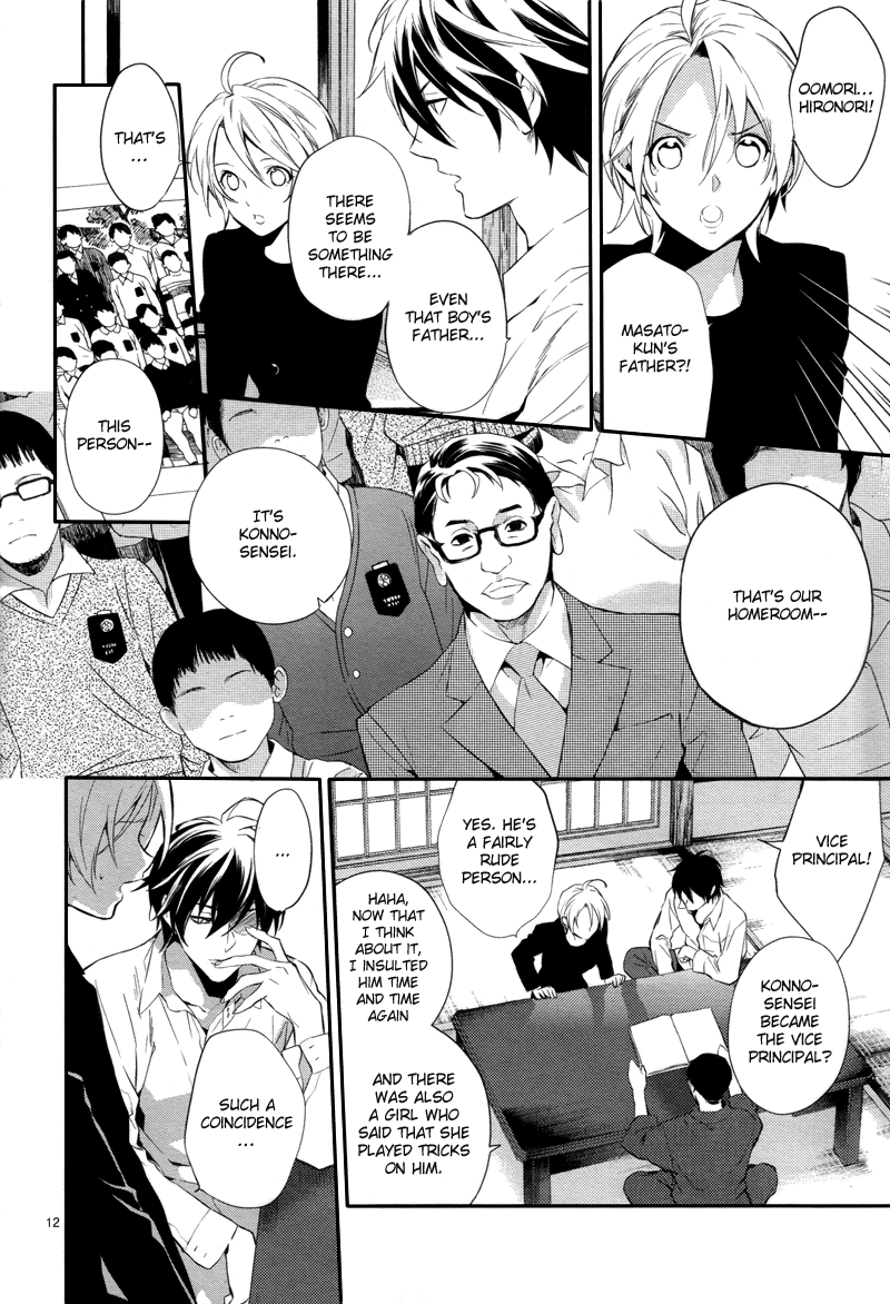 Shinrei Tantei Yakumo Chapter 31 page 14 - Chapter 31: File 4: Emotions to be Protected 6