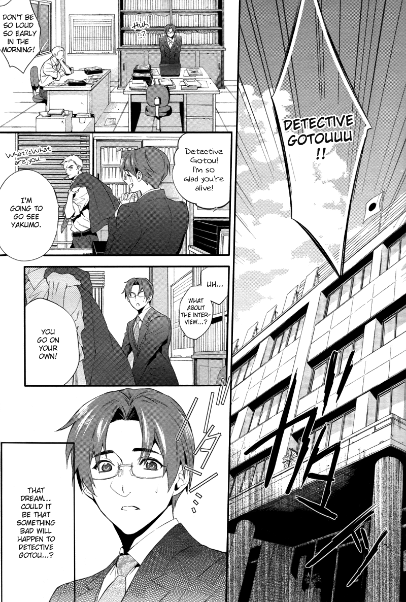 Shinrei Tantei Yakumo Chapter 31 page 17 - Chapter 31: File 4: Emotions to be Protected 6