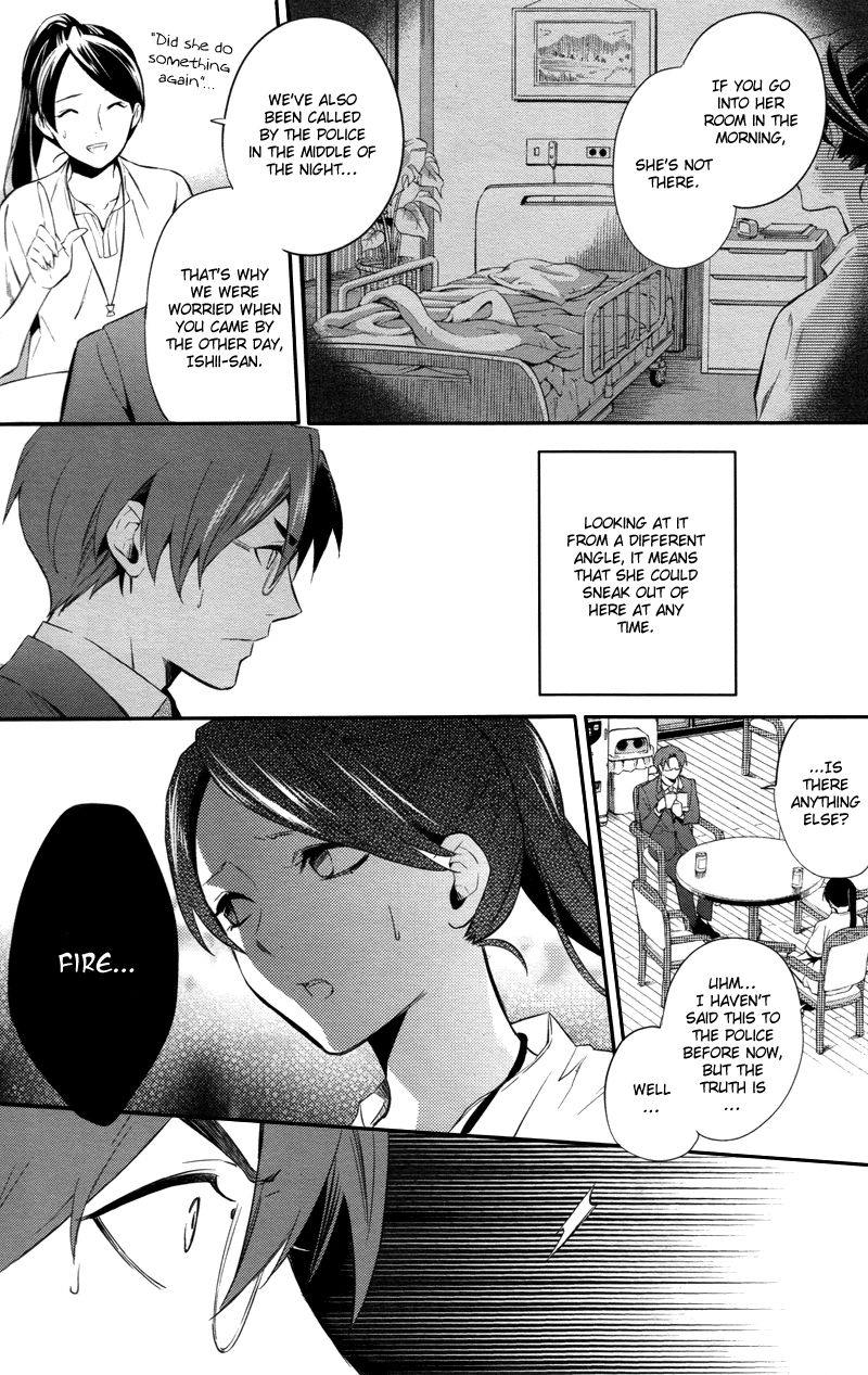 Shinrei Tantei Yakumo Chapter 31 page 19 - Chapter 31: File 4: Emotions to be Protected 6