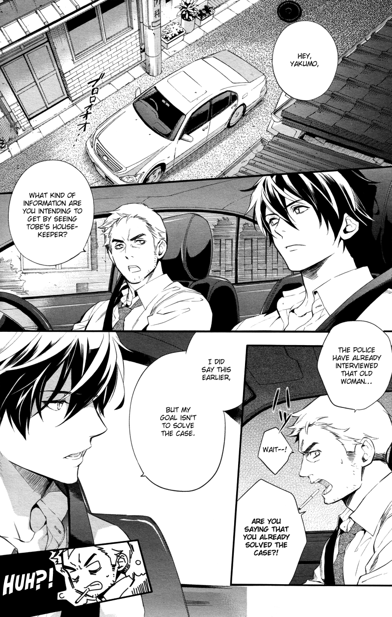 Shinrei Tantei Yakumo Chapter 31 page 21 - Chapter 31: File 4: Emotions to be Protected 6