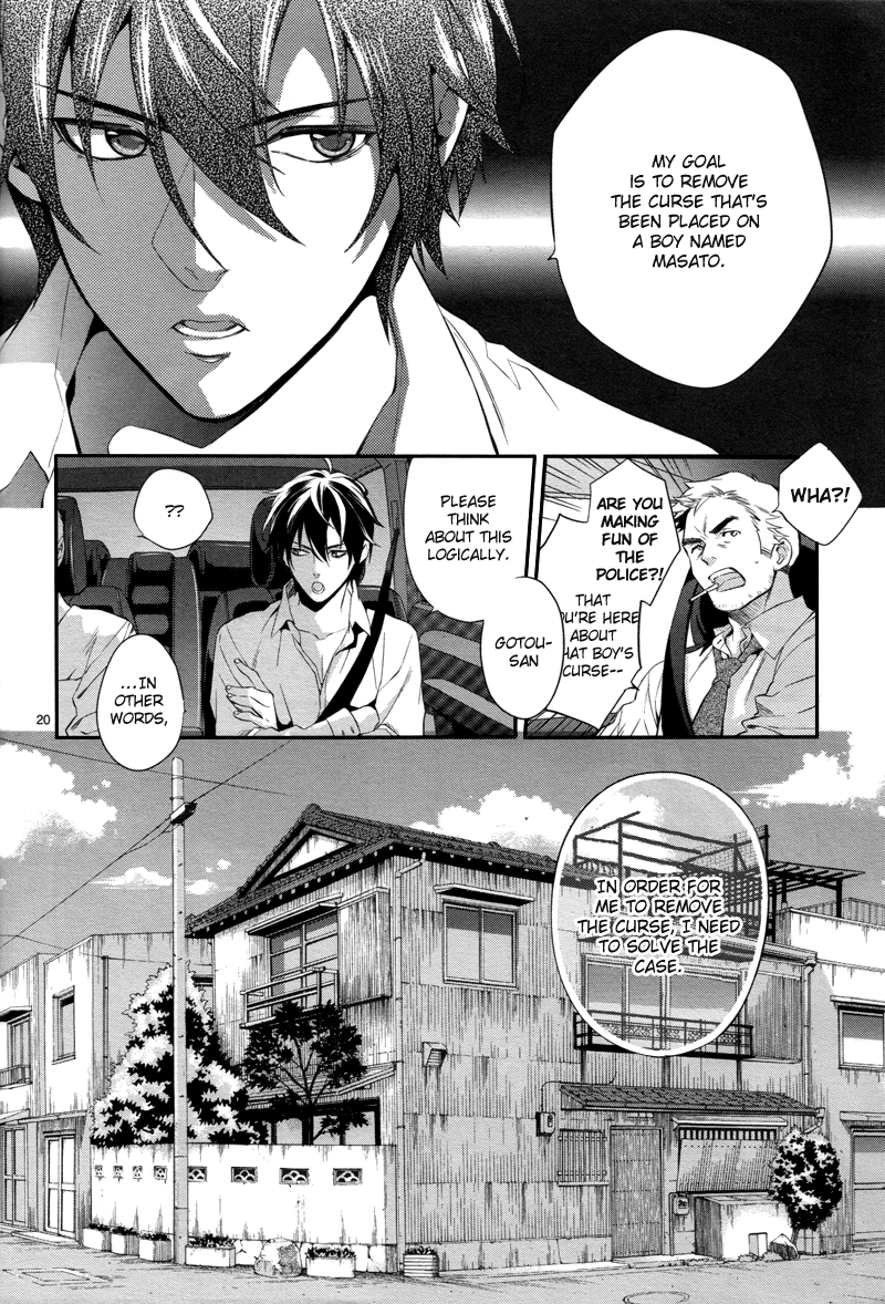 Shinrei Tantei Yakumo Chapter 31 page 22 - Chapter 31: File 4: Emotions to be Protected 6