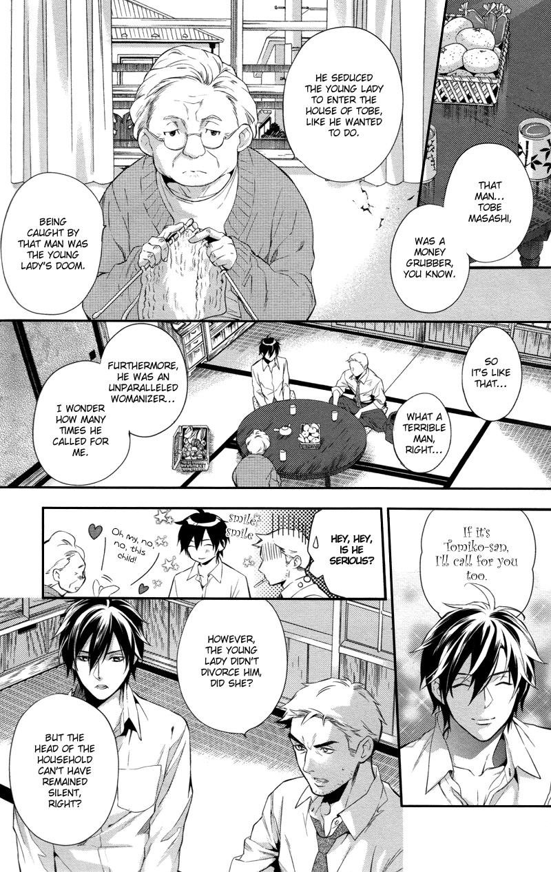 Shinrei Tantei Yakumo Chapter 31 page 23 - Chapter 31: File 4: Emotions to be Protected 6