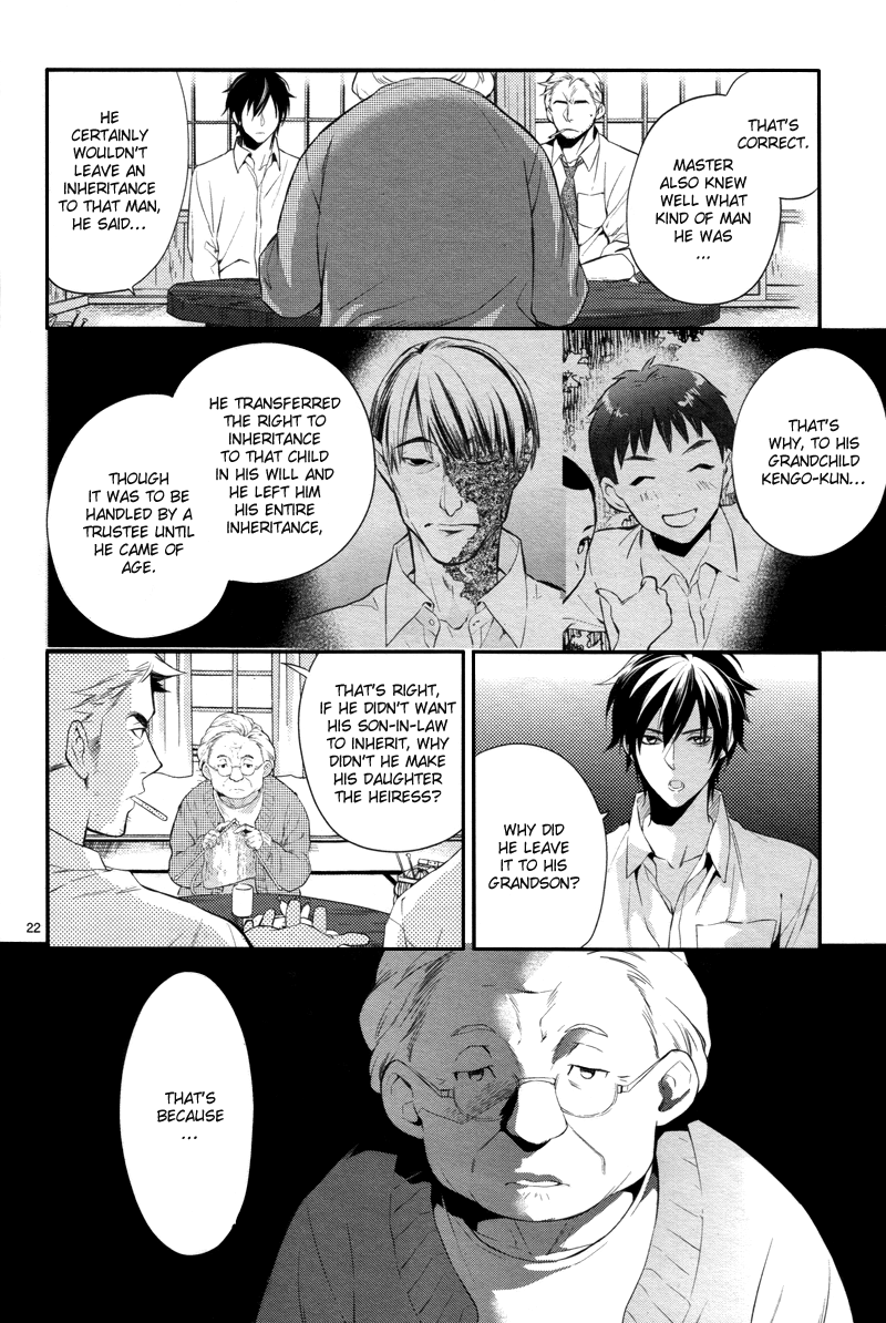 Shinrei Tantei Yakumo Chapter 31 page 24 - Chapter 31: File 4: Emotions to be Protected 6
