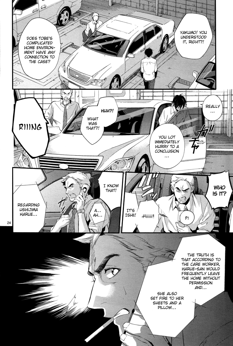 Shinrei Tantei Yakumo Chapter 31 page 26 - Chapter 31: File 4: Emotions to be Protected 6