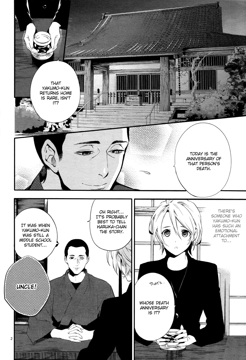 Shinrei Tantei Yakumo Chapter 31 page 4 - Chapter 31: File 4: Emotions to be Protected 6
