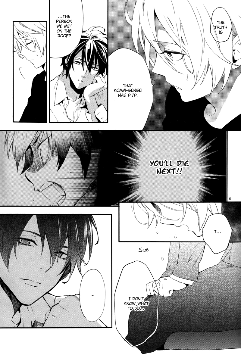 Shinrei Tantei Yakumo Chapter 31 page 7 - Chapter 31: File 4: Emotions to be Protected 6