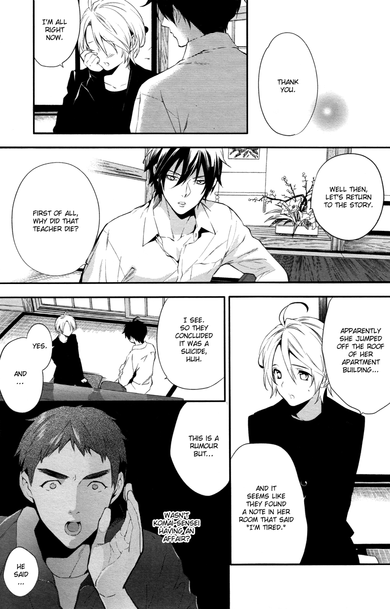 Shinrei Tantei Yakumo Chapter 31 page 9 - Chapter 31: File 4: Emotions to be Protected 6