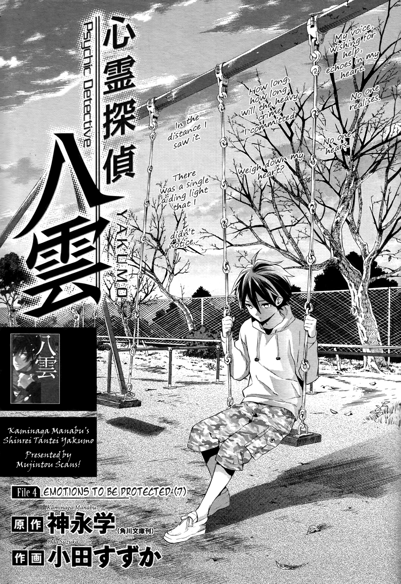 Shinrei Tantei Yakumo Chapter 32 page 1 - Chapter 32: File 4: Emotions to be Protected 7