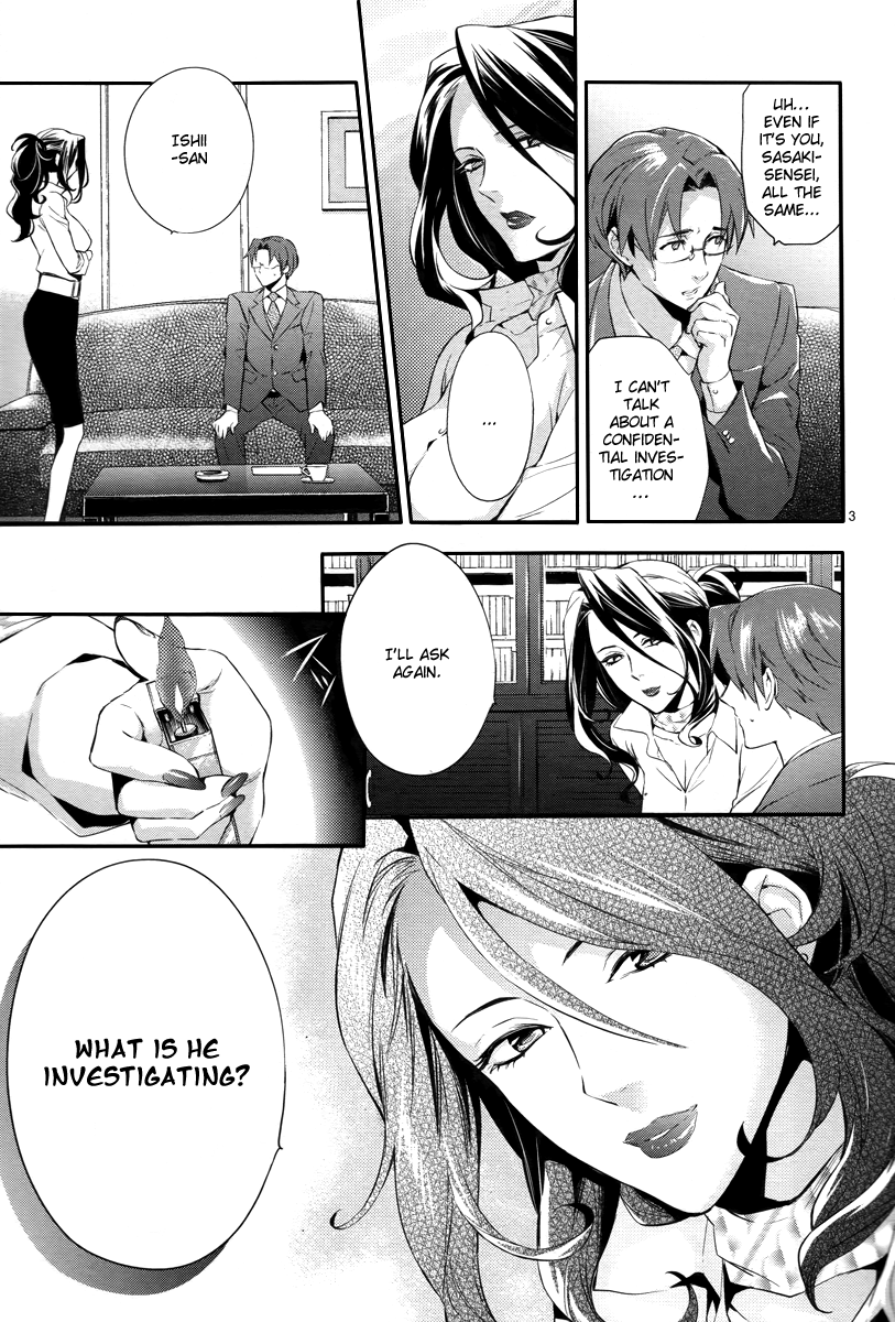 Shinrei Tantei Yakumo Chapter 32 page 4 - Chapter 32: File 4: Emotions to be Protected 7