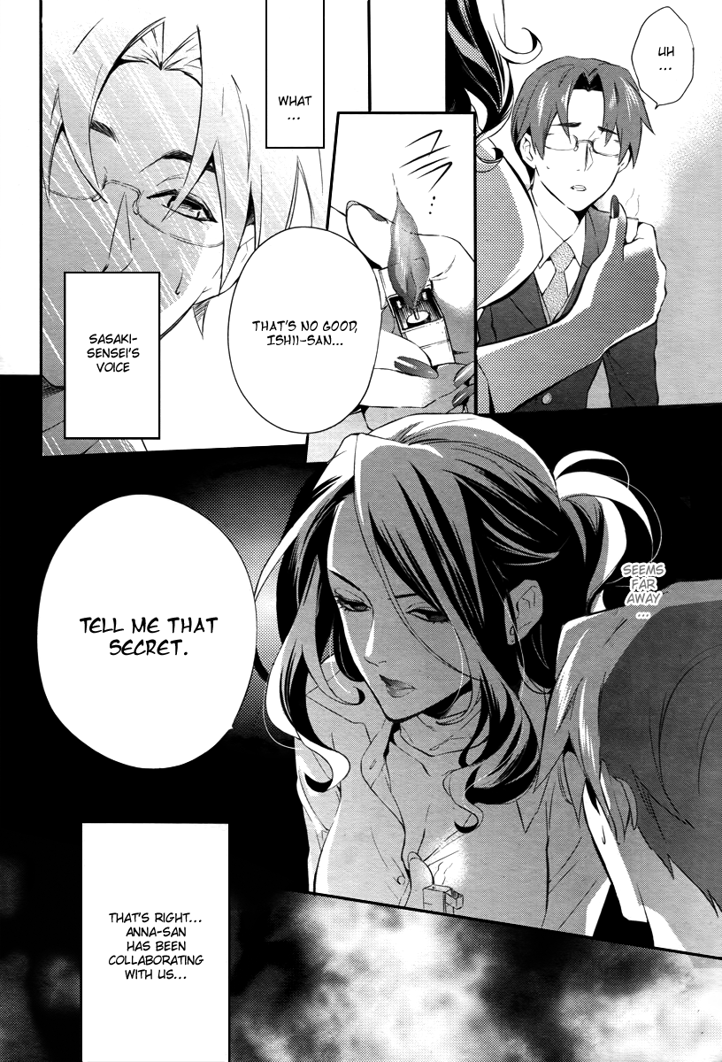 Shinrei Tantei Yakumo Chapter 32 page 5 - Chapter 32: File 4: Emotions to be Protected 7