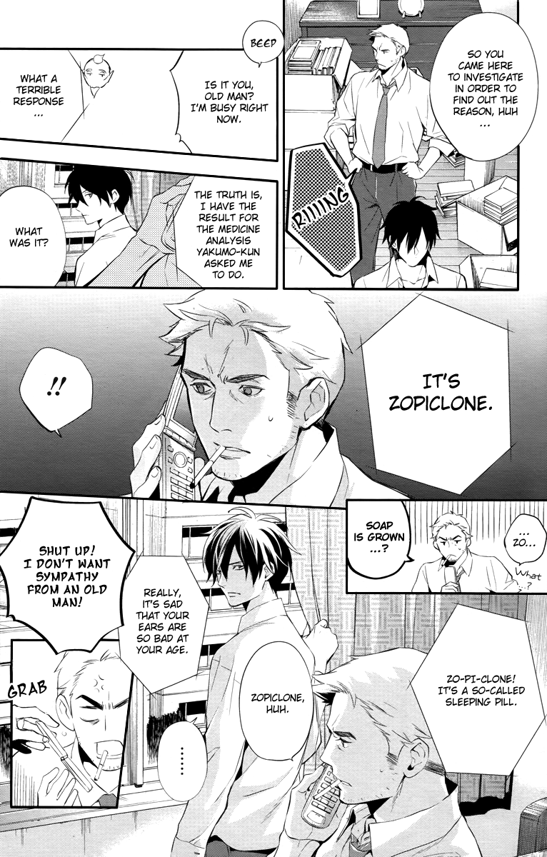 Shinrei Tantei Yakumo Chapter 32 page 9 - Chapter 32: File 4: Emotions to be Protected 7