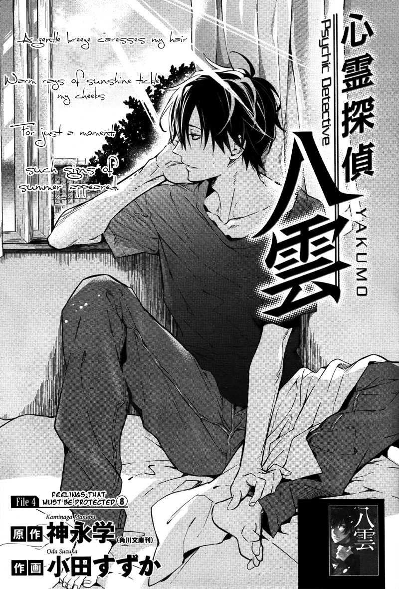 Shinrei Tantei Yakumo Chapter 33 page 1 - Chapter 33: File 4: Emotions to be Protected 8