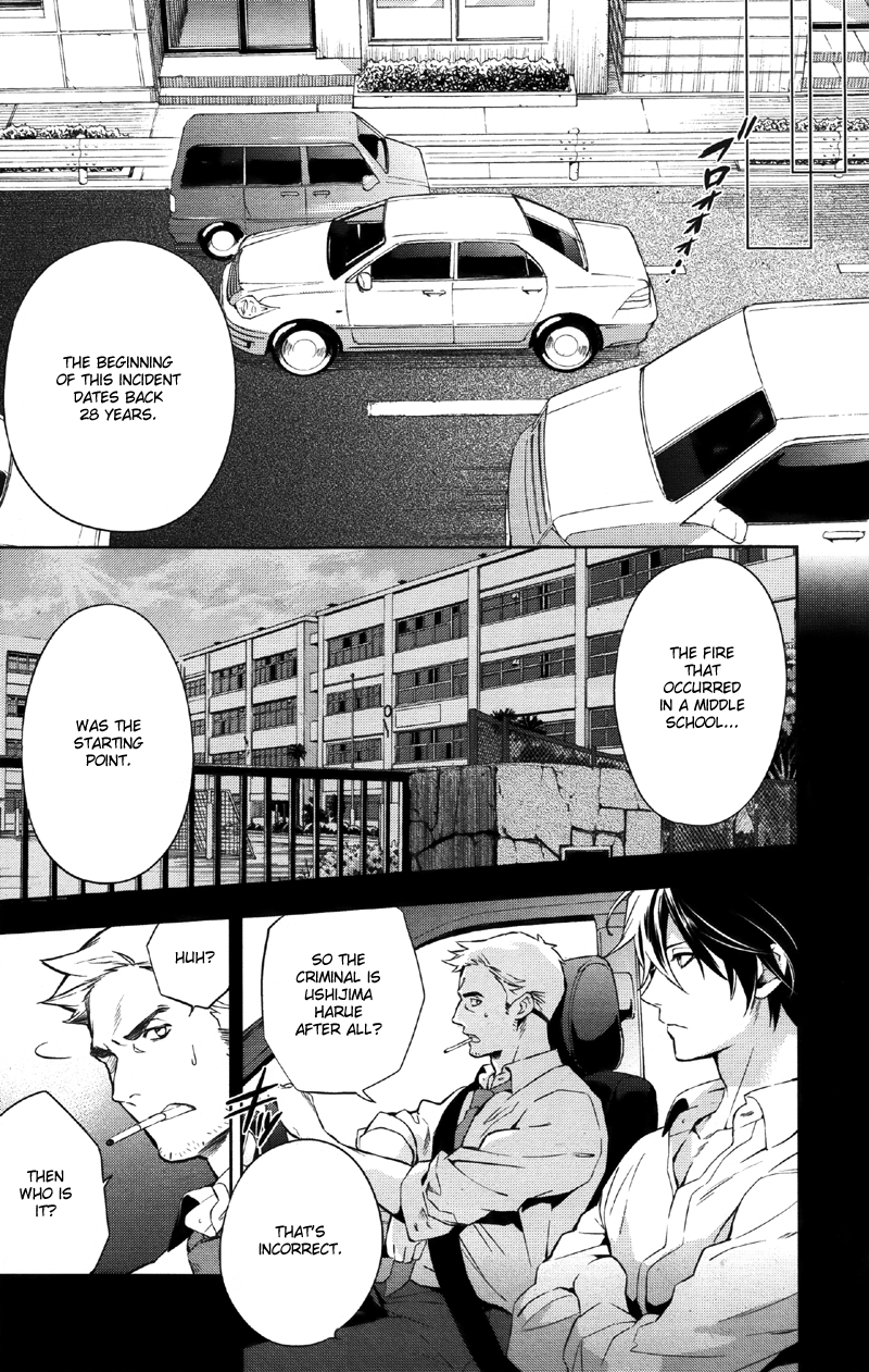 Shinrei Tantei Yakumo Chapter 33 page 11 - Chapter 33: File 4: Emotions to be Protected 8