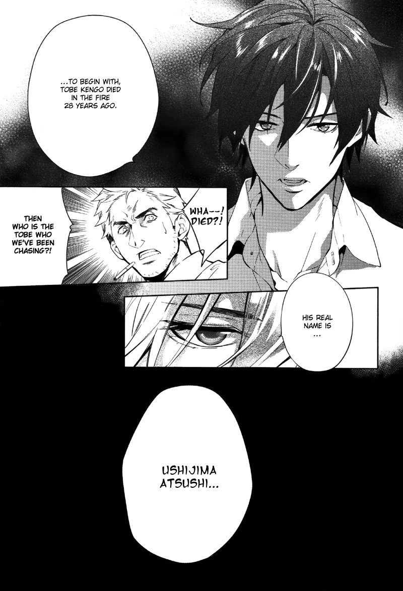 Shinrei Tantei Yakumo Chapter 33 page 12 - Chapter 33: File 4: Emotions to be Protected 8