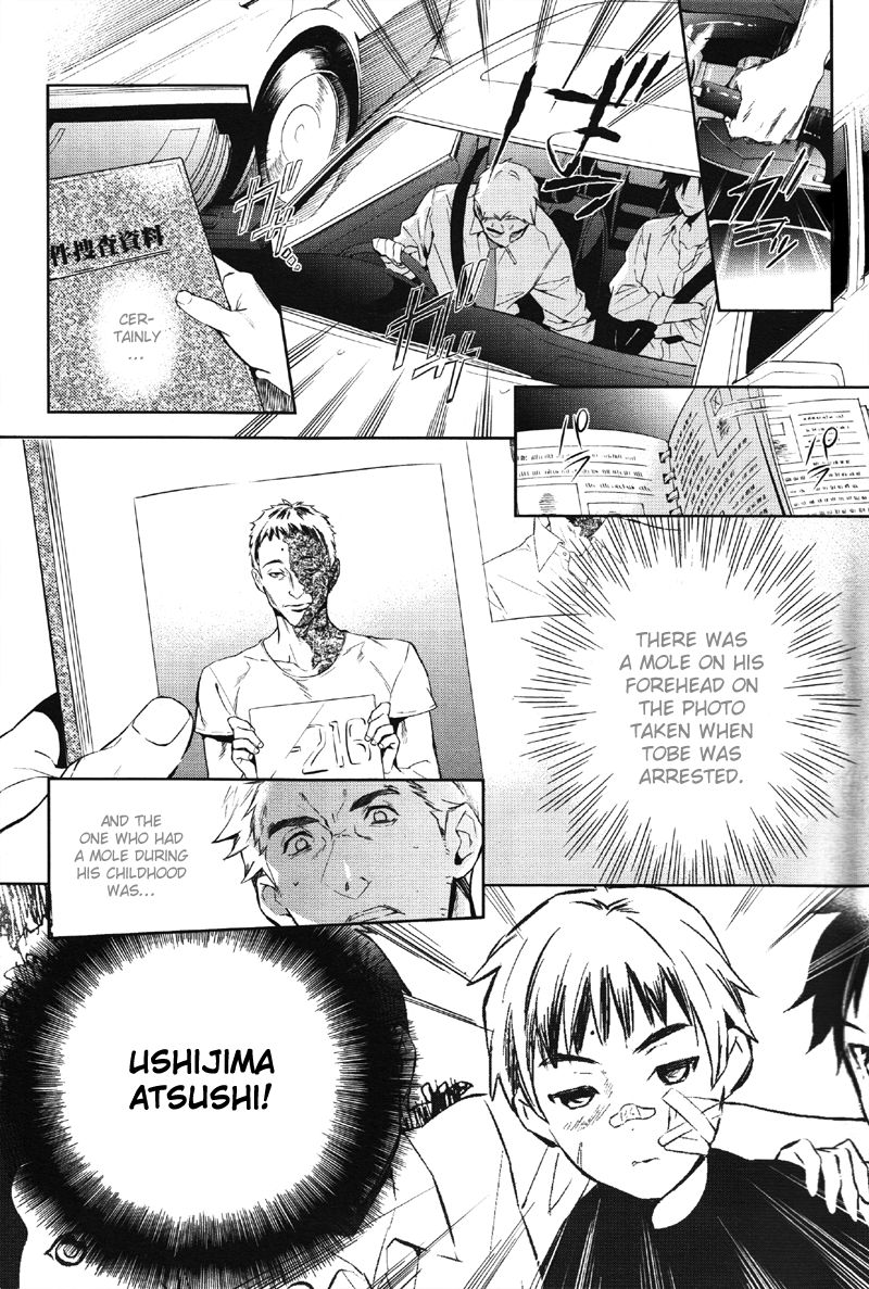 Shinrei Tantei Yakumo Chapter 33 page 15 - Chapter 33: File 4: Emotions to be Protected 8
