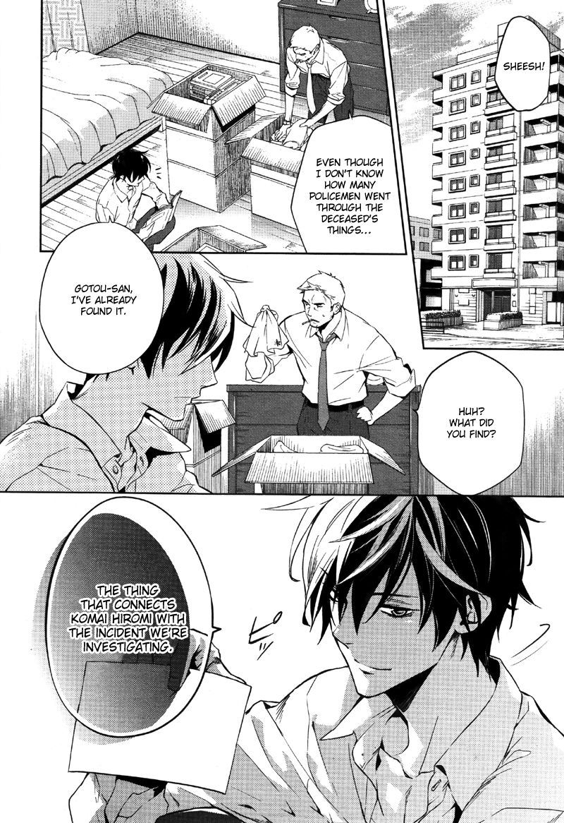 Shinrei Tantei Yakumo Chapter 33 page 3 - Chapter 33: File 4: Emotions to be Protected 8