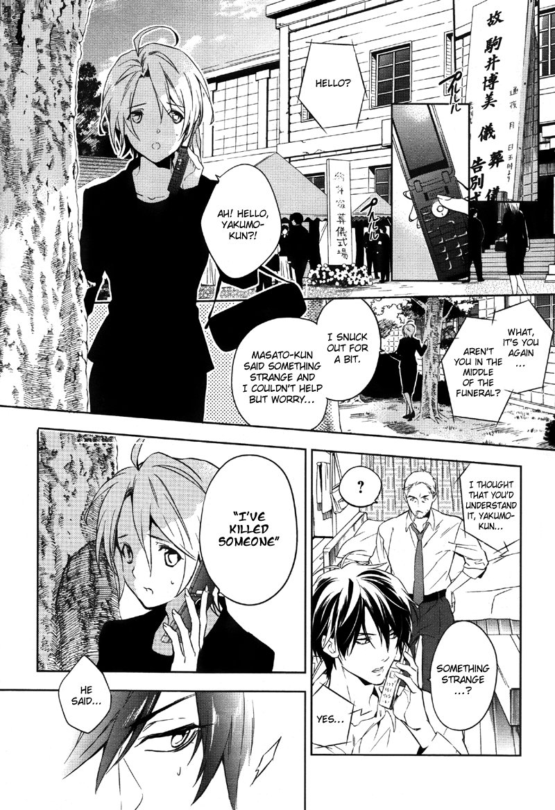 Shinrei Tantei Yakumo Chapter 33 page 5 - Chapter 33: File 4: Emotions to be Protected 8