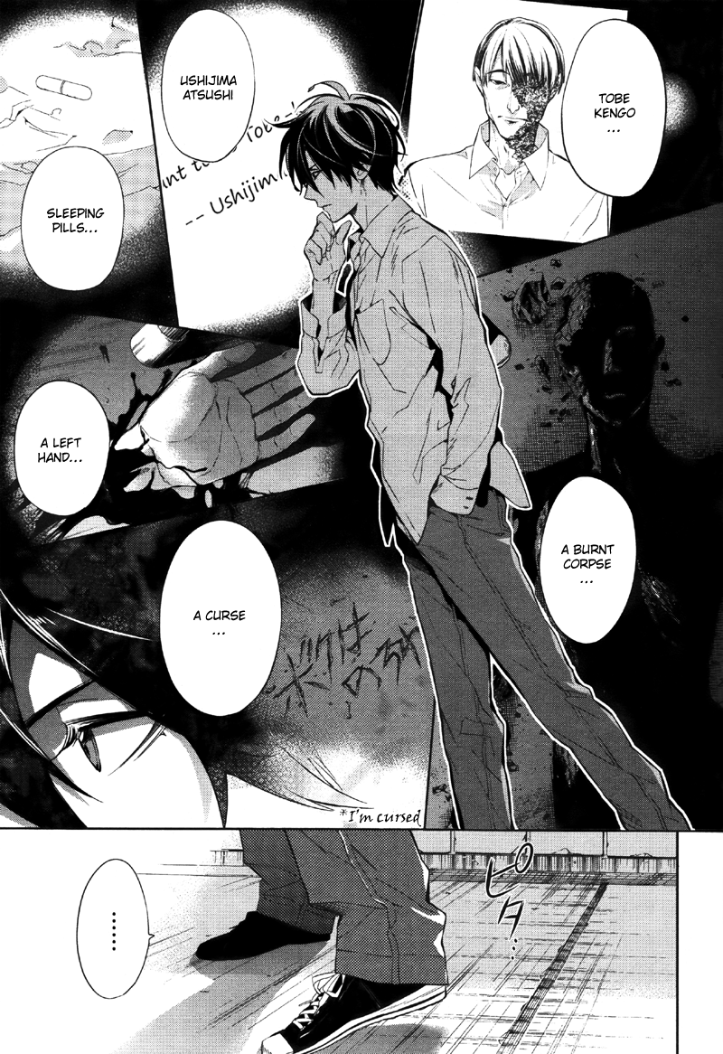 Shinrei Tantei Yakumo Chapter 33 page 8 - Chapter 33: File 4: Emotions to be Protected 8