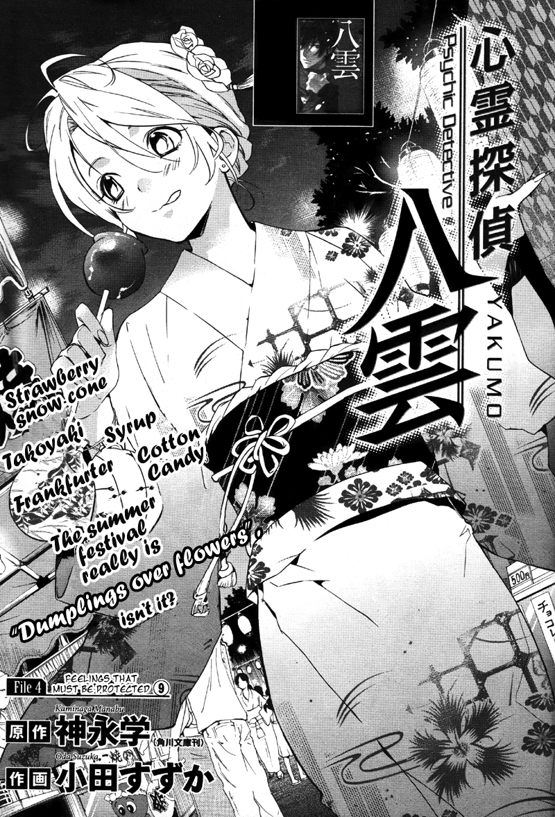 Shinrei Tantei Yakumo Chapter 34 page 1 - Chapter 34: File 4: Emotions to be Protected 9