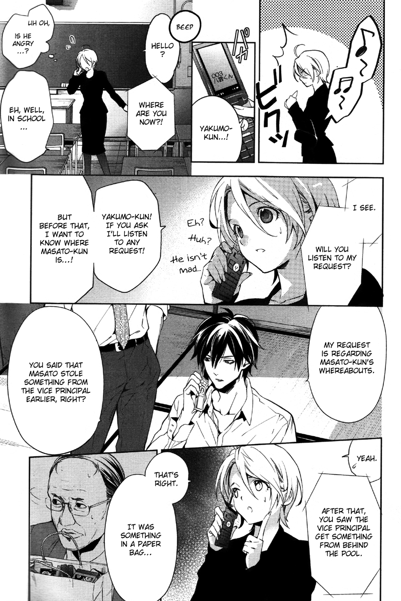 Shinrei Tantei Yakumo Chapter 34 page 10 - Chapter 34: File 4: Emotions to be Protected 9