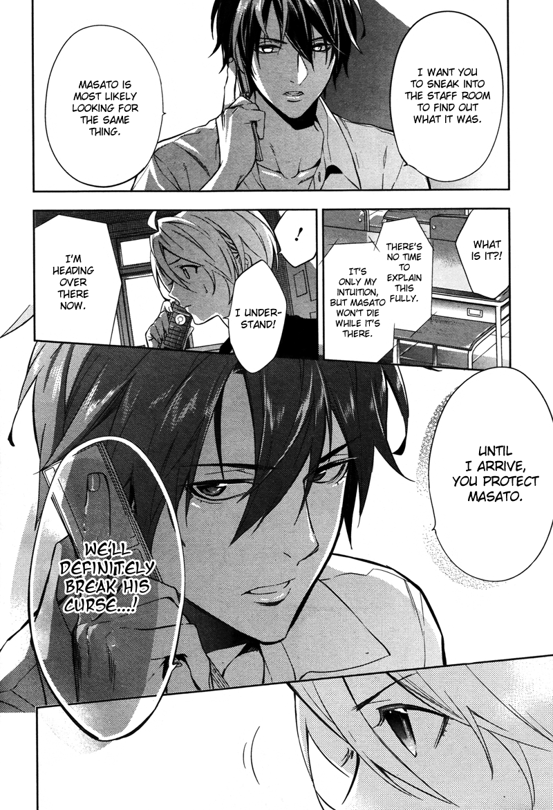 Shinrei Tantei Yakumo Chapter 34 page 11 - Chapter 34: File 4: Emotions to be Protected 9