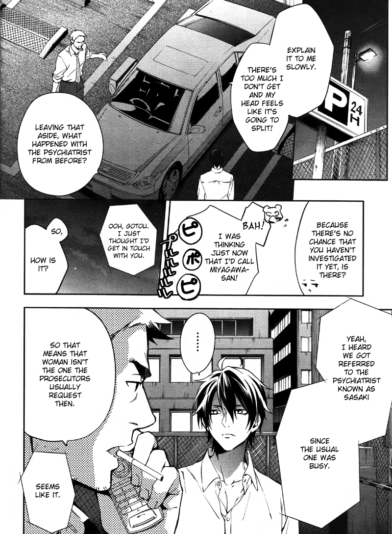 Shinrei Tantei Yakumo Chapter 34 page 13 - Chapter 34: File 4: Emotions to be Protected 9