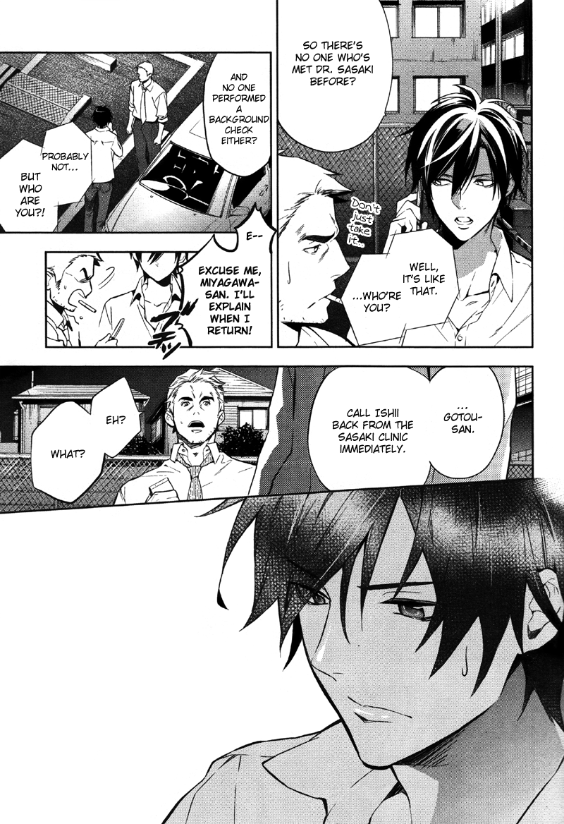 Shinrei Tantei Yakumo Chapter 34 page 14 - Chapter 34: File 4: Emotions to be Protected 9