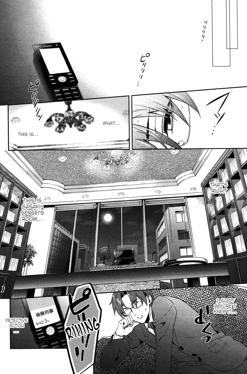 Shinrei Tantei Yakumo Chapter 34 page 21 - Chapter 34: File 4: Emotions to be Protected 9