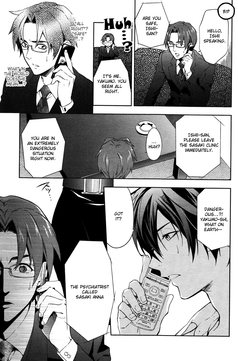 Shinrei Tantei Yakumo Chapter 34 page 22 - Chapter 34: File 4: Emotions to be Protected 9