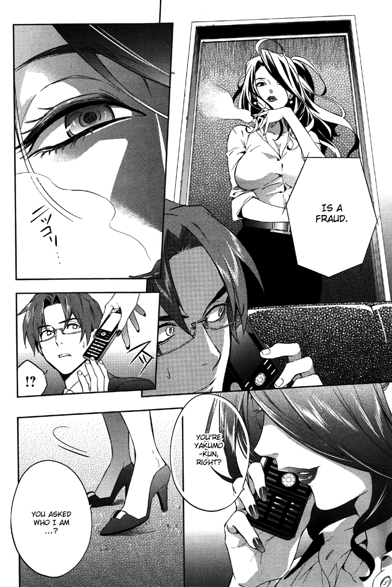 Shinrei Tantei Yakumo Chapter 34 page 23 - Chapter 34: File 4: Emotions to be Protected 9
