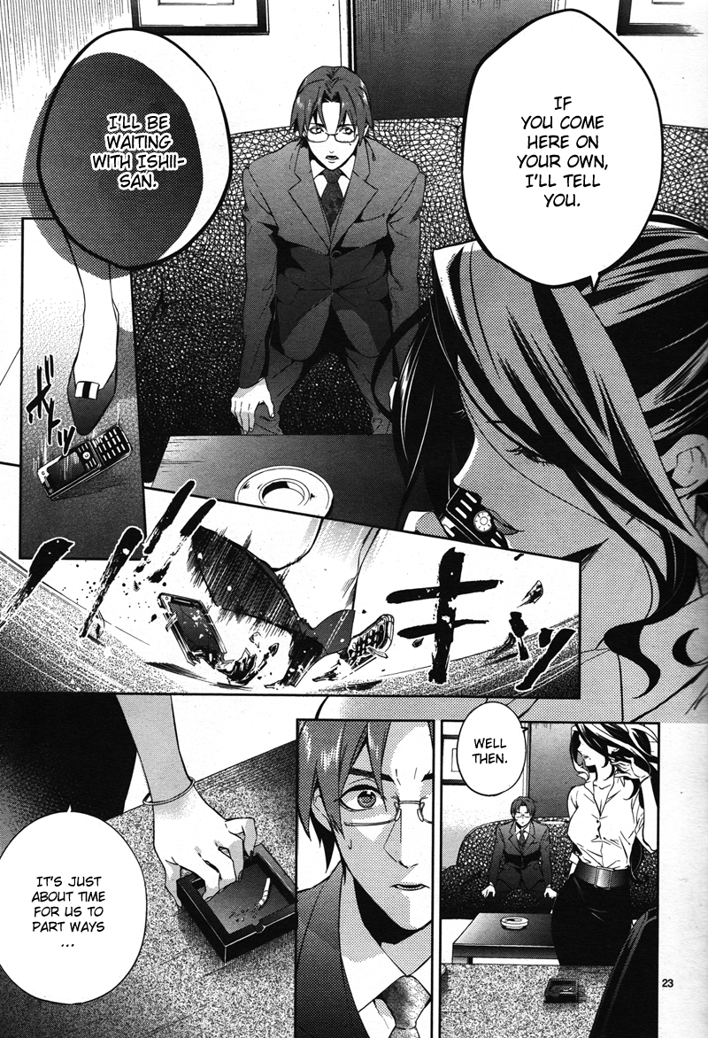 Shinrei Tantei Yakumo Chapter 34 page 24 - Chapter 34: File 4: Emotions to be Protected 9