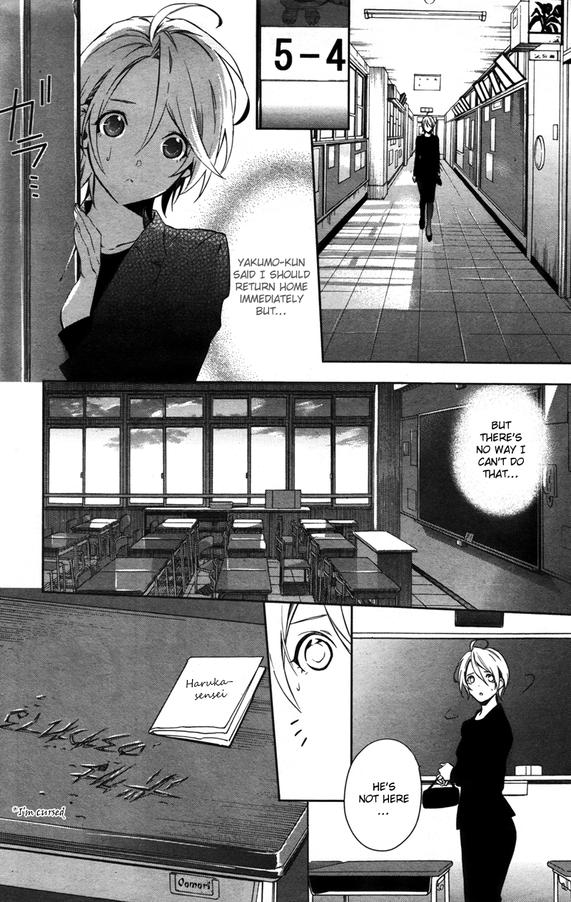 Shinrei Tantei Yakumo Chapter 34 page 8 - Chapter 34: File 4: Emotions to be Protected 9