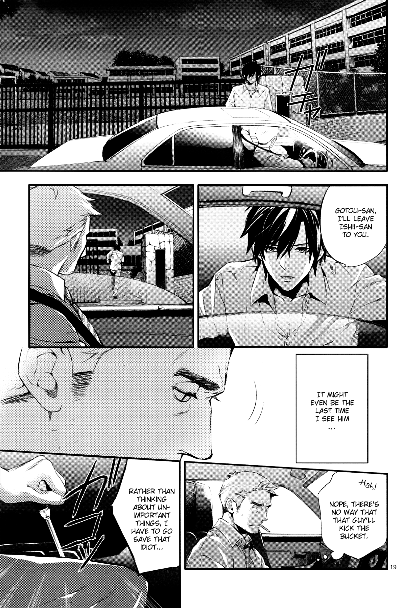 Shinrei Tantei Yakumo Chapter 35 page 24 - Chapter 35: File 4: Emotions to be Protected 10