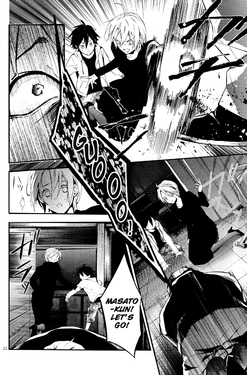 Shinrei Tantei Yakumo Chapter 35 page 27 - Chapter 35: File 4: Emotions to be Protected 10