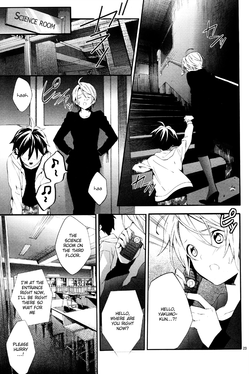 Shinrei Tantei Yakumo Chapter 35 page 28 - Chapter 35: File 4: Emotions to be Protected 10