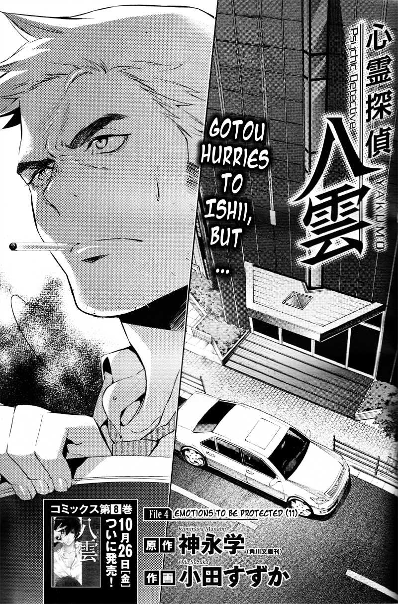 Shinrei Tantei Yakumo Chapter 36 page 1 - Chapter 36: File 4: Emotions to be Protected 11
