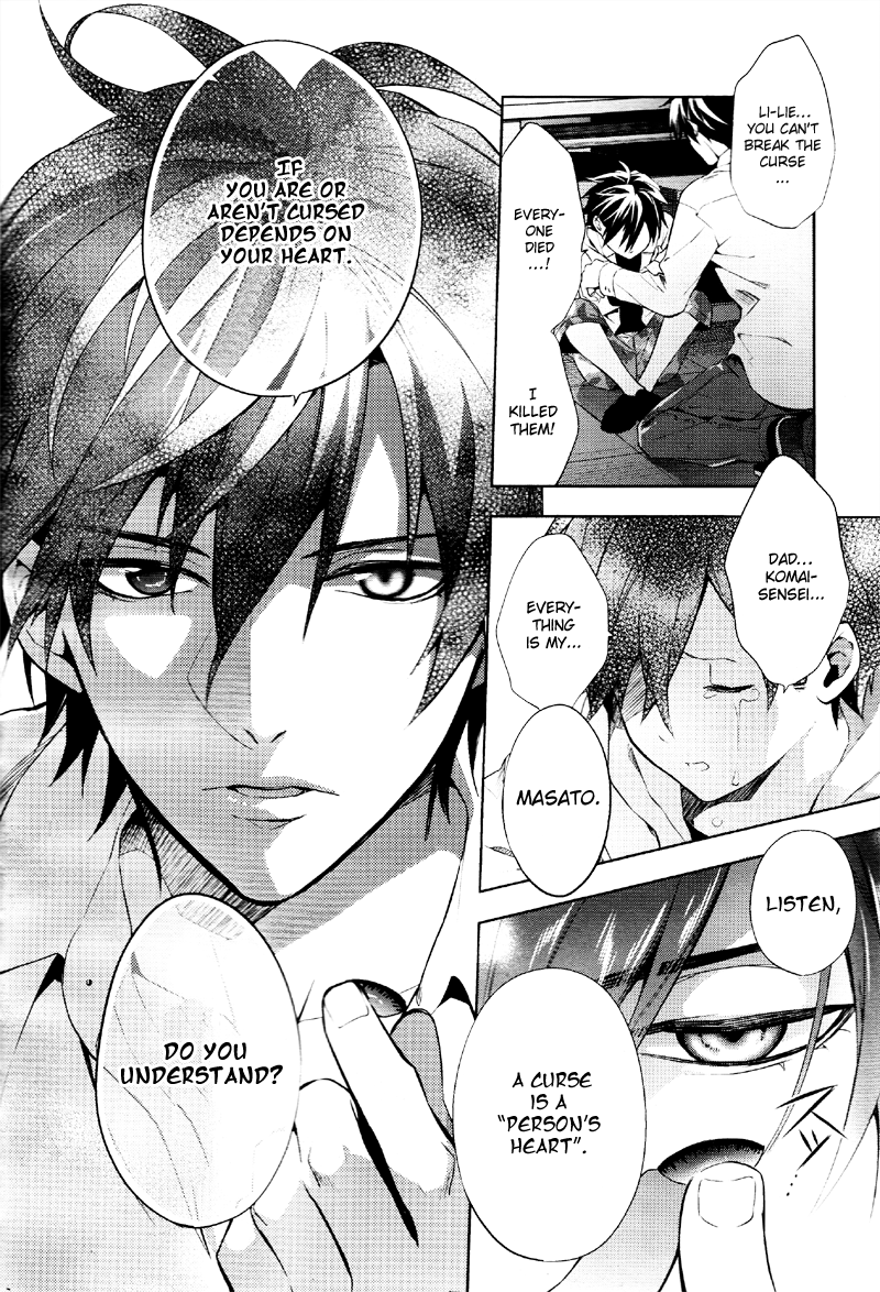 Shinrei Tantei Yakumo Chapter 36 page 15 - Chapter 36: File 4: Emotions to be Protected 11