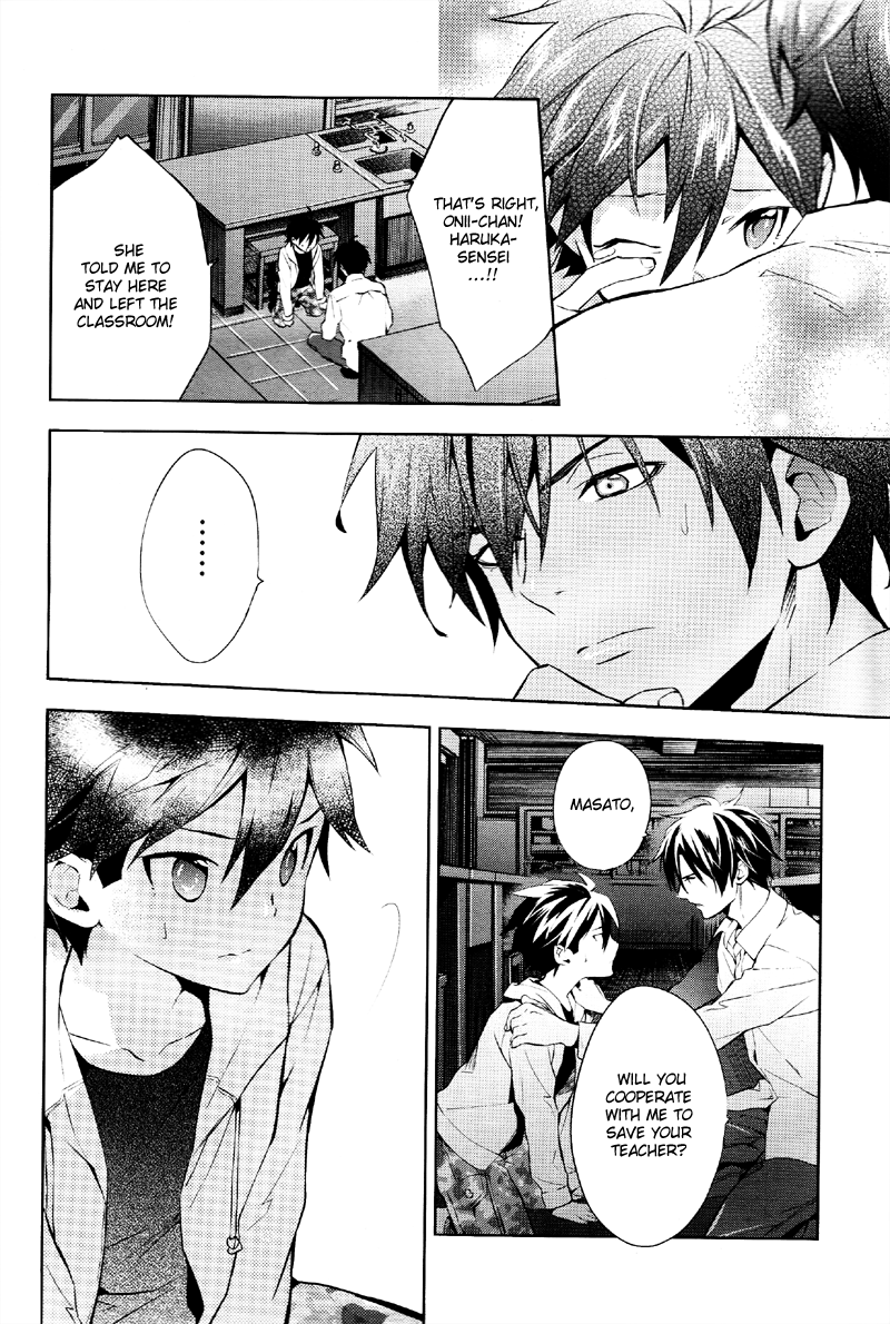 Shinrei Tantei Yakumo Chapter 36 page 17 - Chapter 36: File 4: Emotions to be Protected 11