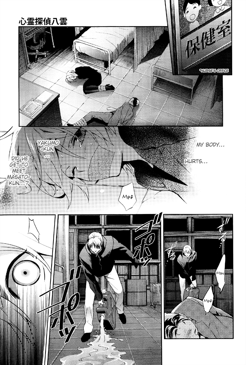 Shinrei Tantei Yakumo Chapter 36 page 18 - Chapter 36: File 4: Emotions to be Protected 11