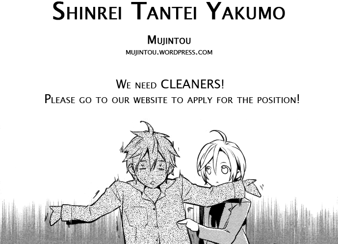 Shinrei Tantei Yakumo Chapter 36 page 4 - Chapter 36: File 4: Emotions to be Protected 11