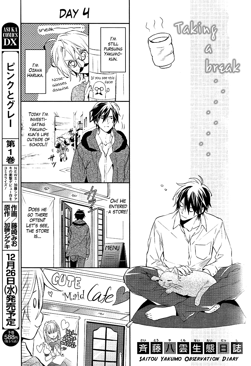 Shinrei Tantei Yakumo Chapter 37.5 page 6 - Chapter 37.5: Side Story: Saitou Yakumo Observation Diary
