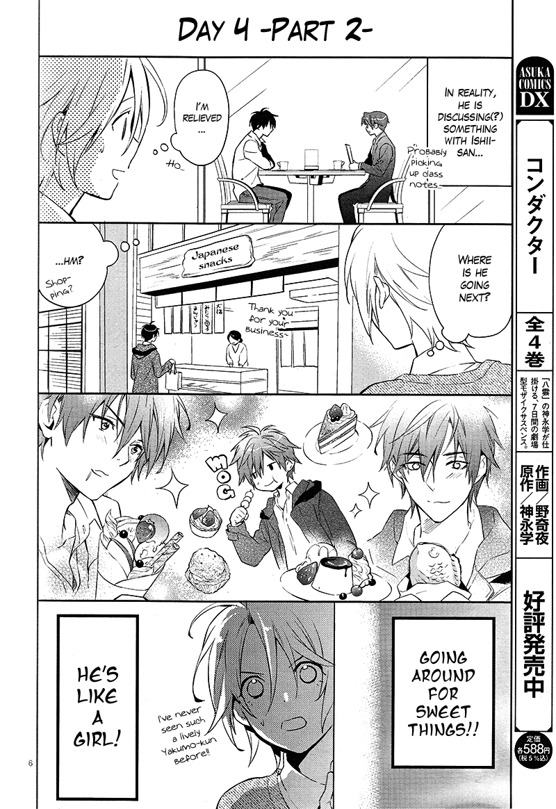 Shinrei Tantei Yakumo Chapter 37.5 page 7 - Chapter 37.5: Side Story: Saitou Yakumo Observation Diary